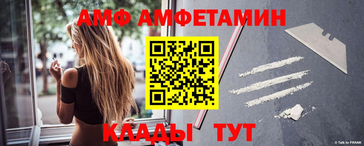АМФЕТАМИН Premium Южно-Сахалинск