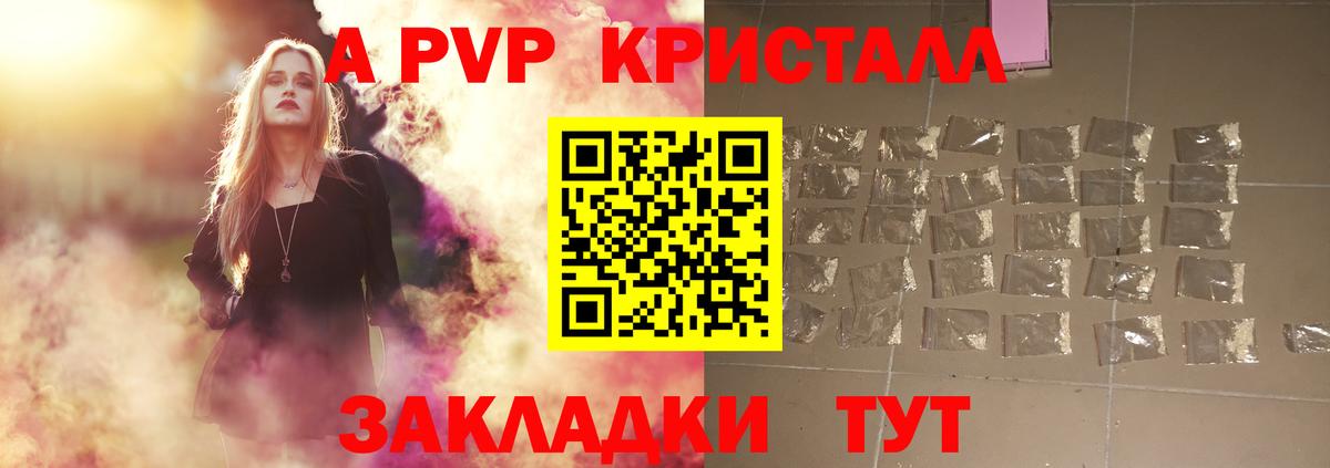 APVP Соль Южно-Сахалинск