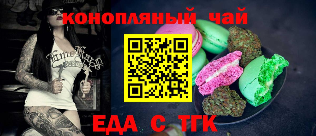 Южно-Сахалинск  Canna-Cookies конопля  Вход с VPN 