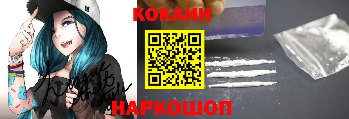 Южно-Сахалинск  КОКАИН VHQ  даркнет сайт  Cocaine Колумбийский  Вход с VPN  Кокаин 