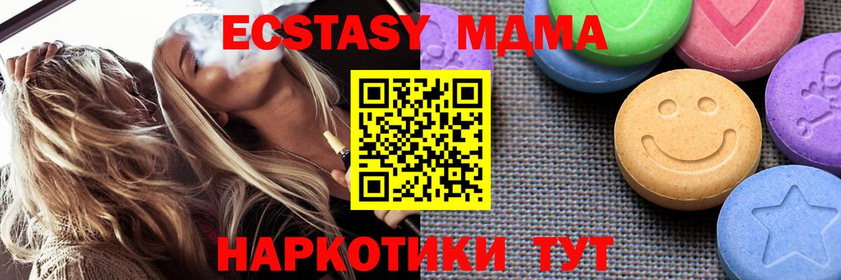 Ecstasy Дубай  Вход с VPN  даркнет формула  ЭКСТАЗИ  ЭКСТАЗИ VHQ  Южно-Сахалинск 