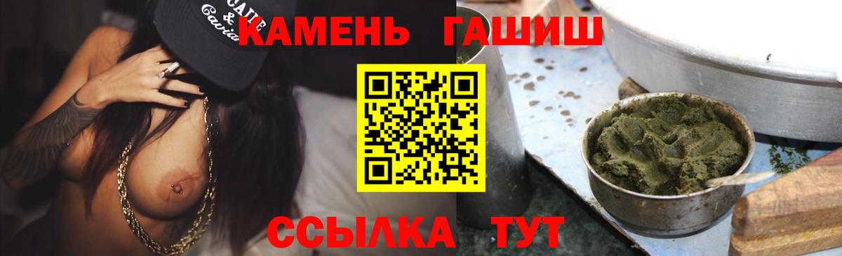 ГАШИШ гарик  Вход с VPN  Гашиш Premium  ГАШ  Южно-Сахалинск 
