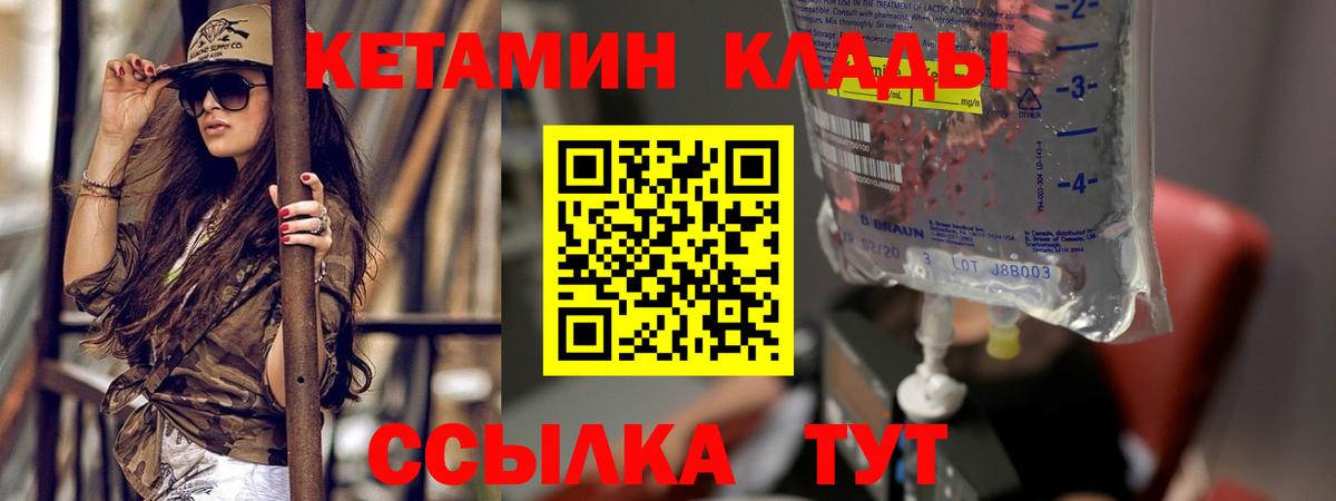 КЕТАМИН ketamine  Кетамин VHQ  Южно-Сахалинск  Вход с VPN 