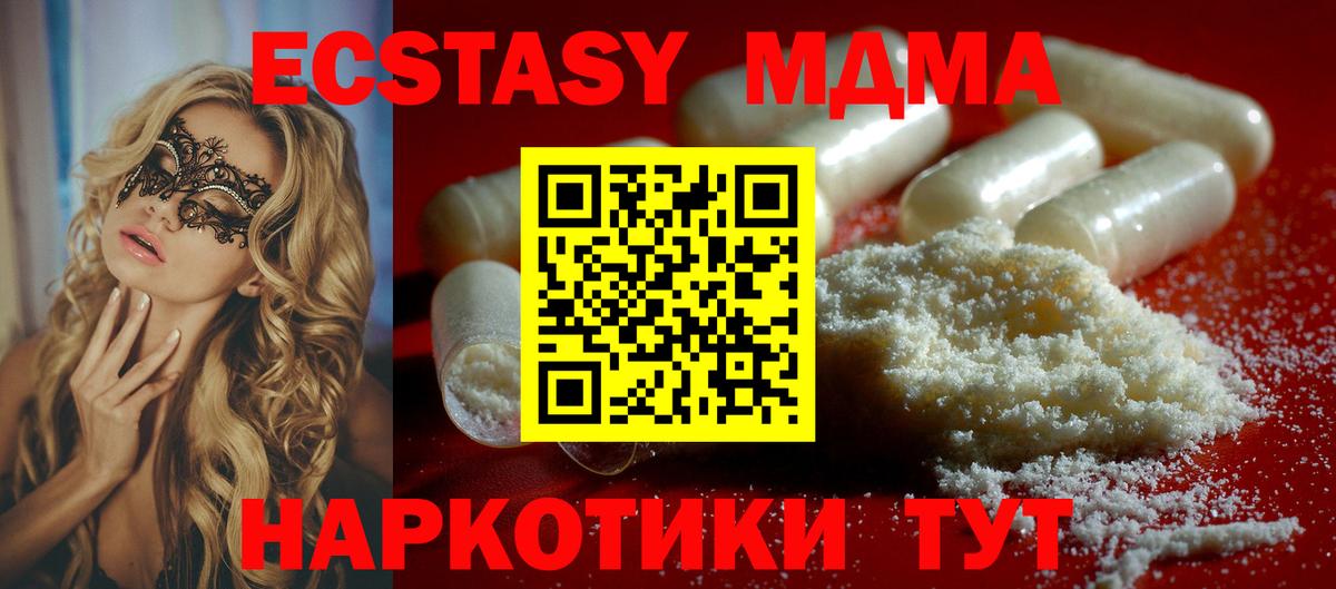 МДМА молли  Вход с VPN  Южно-Сахалинск 