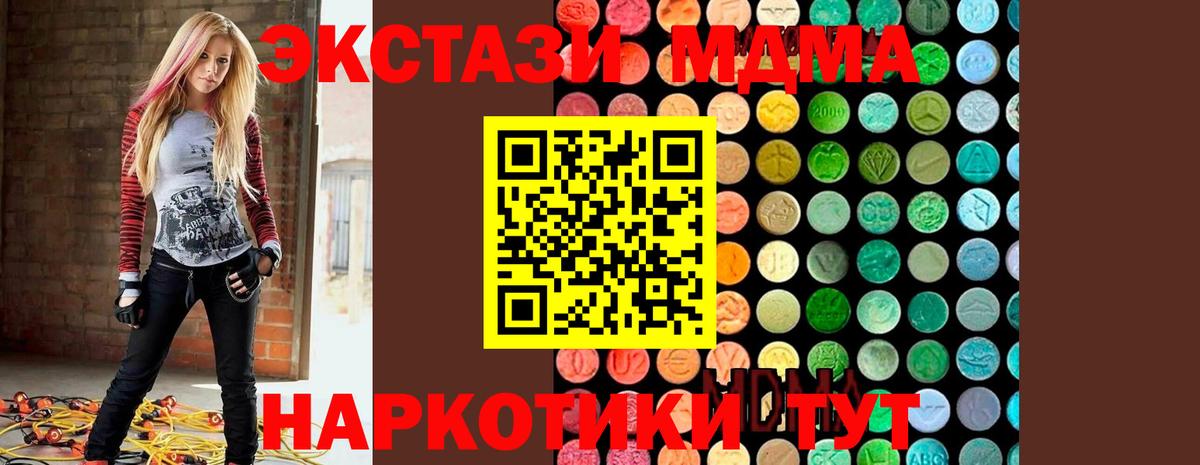МДМА кристаллы Южно-Сахалинск