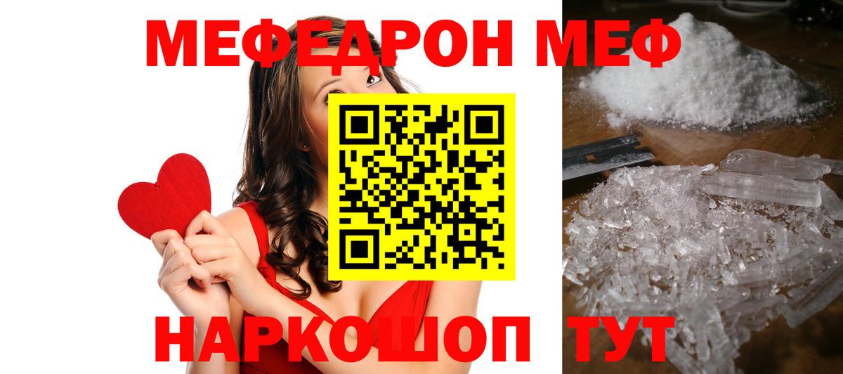 Мефедрон  Южно-Сахалинск