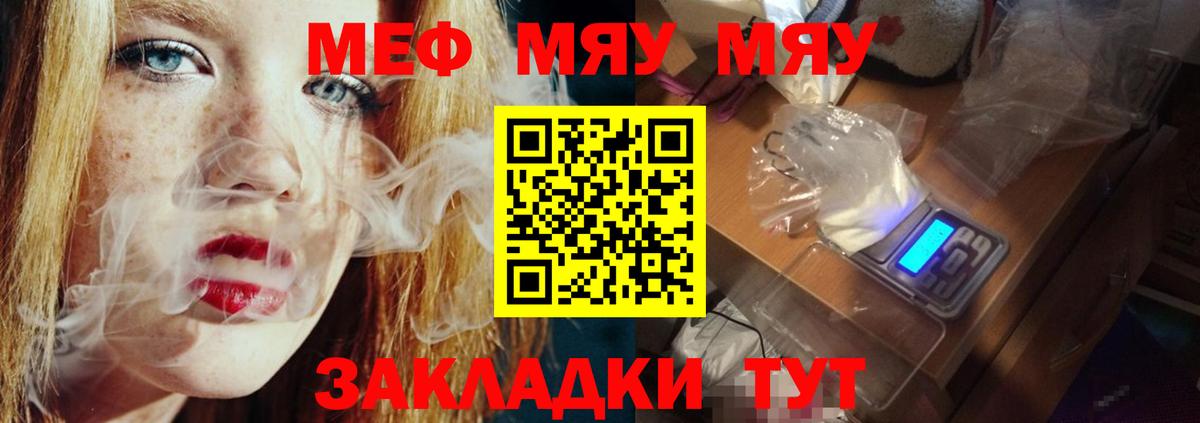 Мефедрон  Мефедрон VHQ  МЕФ  Вход с VPN  Южно-Сахалинск  МЯУ-МЯУ 4 MMC 