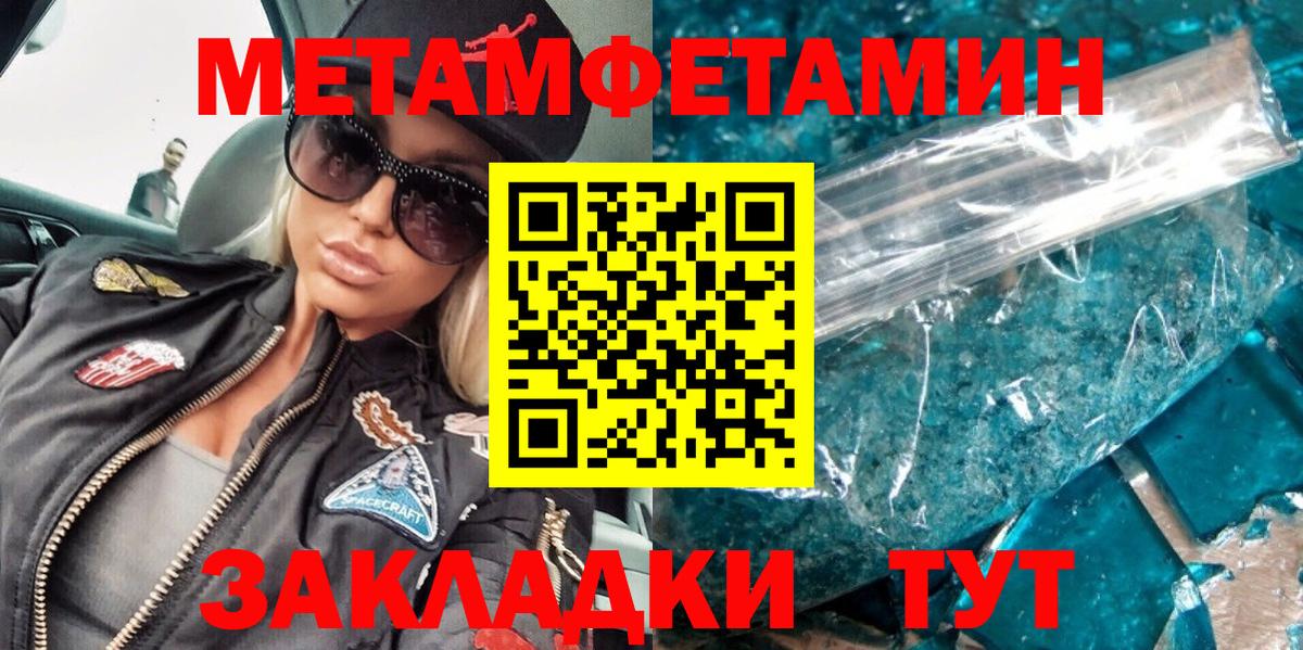 Южно-Сахалинск  Метамфетамин мет  Метамфетамин мет  Вход с VPN 