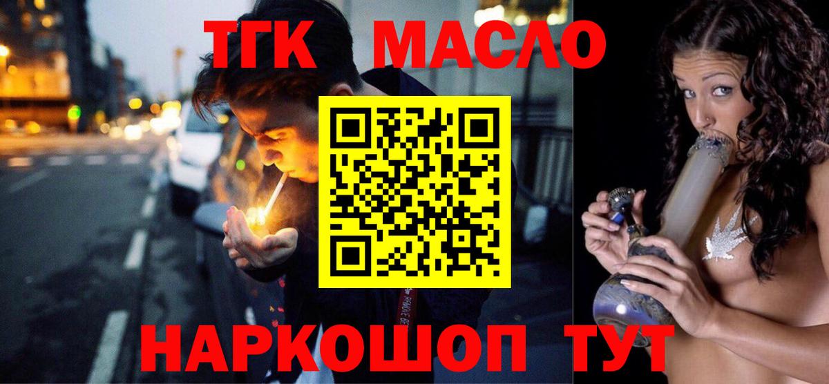 Дистиллят ТГК вейп  Вход с VPN  Южно-Сахалинск  ТГК жижа 