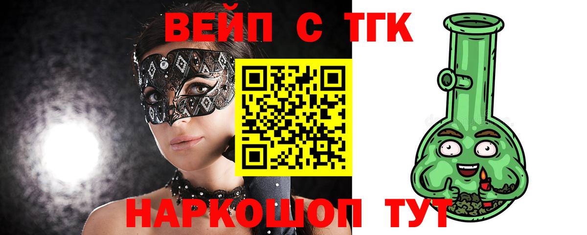 Дистиллят ТГК Wax Южно-Сахалинск