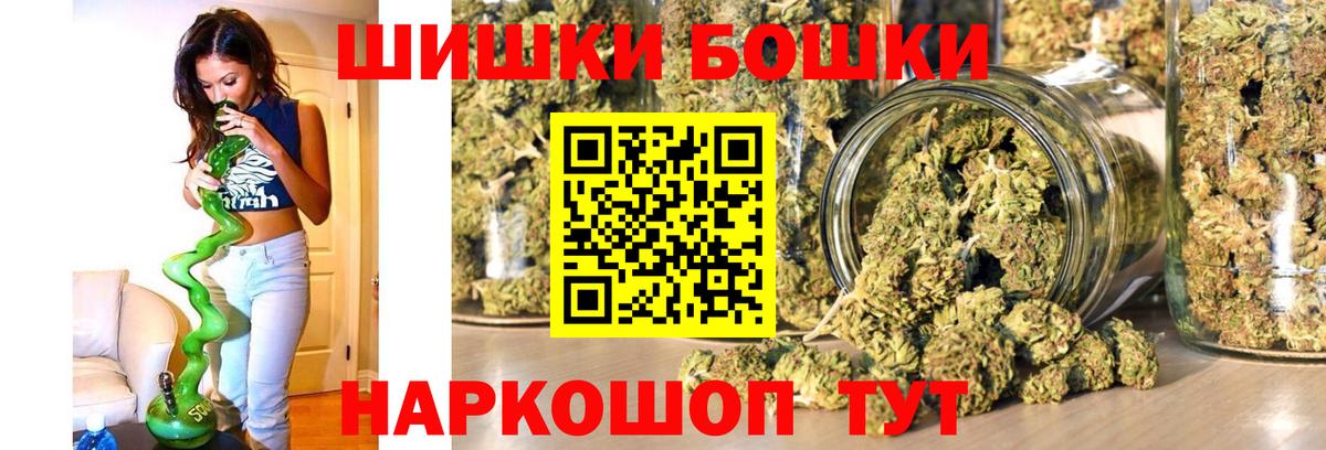 Южно-Сахалинск  Шишки марихуана White Widow  Канабис гибрид  МАРИХУАНА LSD WEED  Вход с VPN 